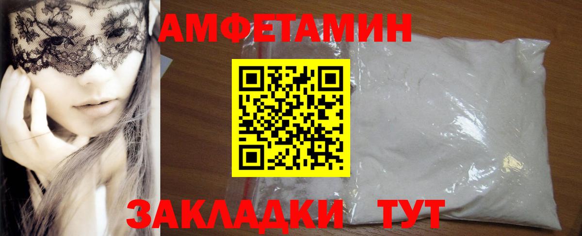 АМФЕТАМИН Розовый Бузулук