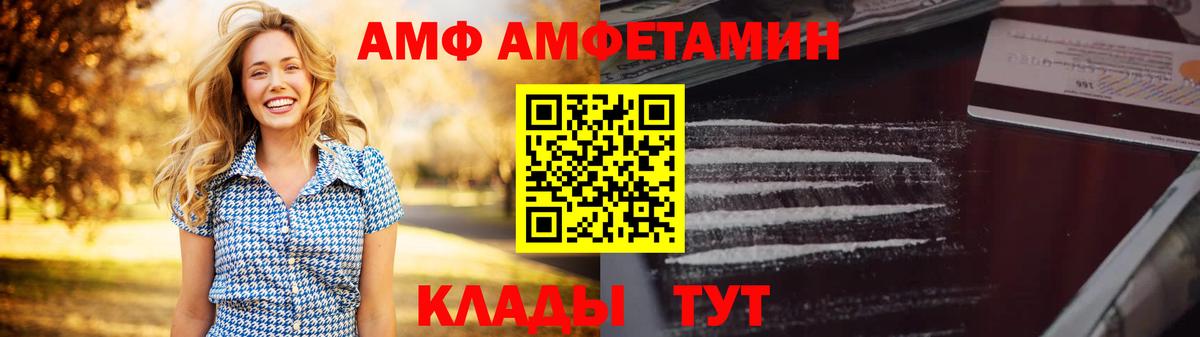 Бузулук  Amphetamine 97%  Amphetamine  Вход с VPN 