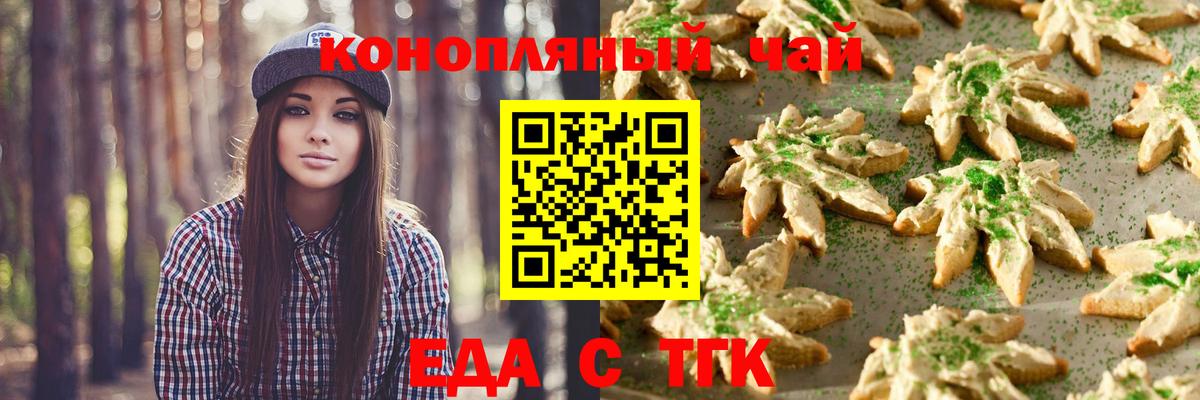 Бузулук  Еда ТГК марихуана  Вход с VPN 