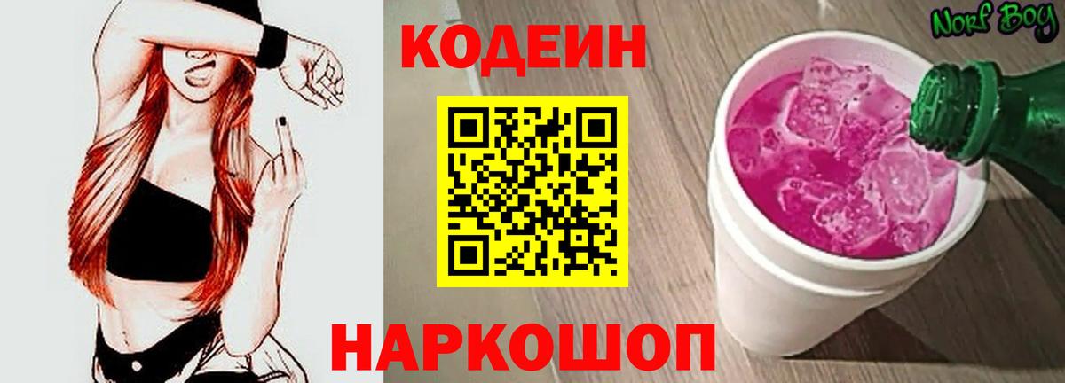 Бузулук  Codein напиток Lean (лин)  закладка  Кодеиновый сироп Lean напиток Lean (лин)  Вход с VPN 