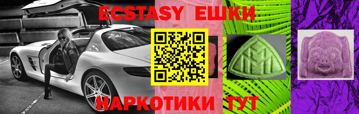 ЭКСТАЗИ таблы Бузулук