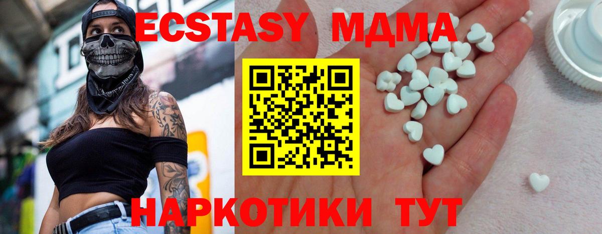 ЭКСТАЗИ  ЭКСТАЗИ TESLA  Вход с VPN  Бузулук  Ecstasy 250 мг 