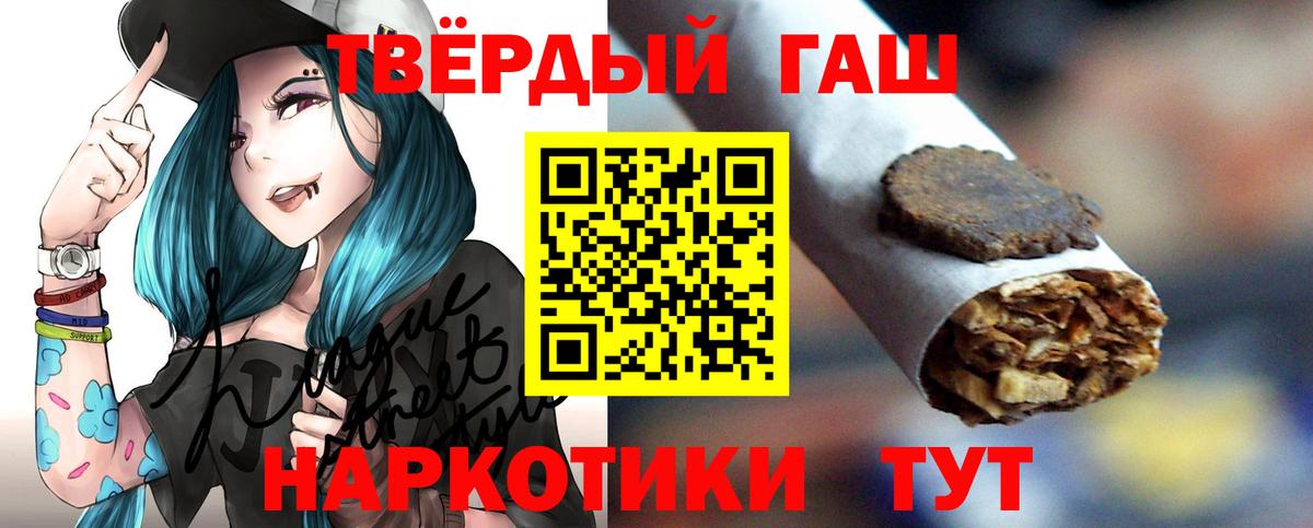ГАШИШ VHQ  Гашиш хэш  ГАШ  Вход с VPN  Бузулук 
