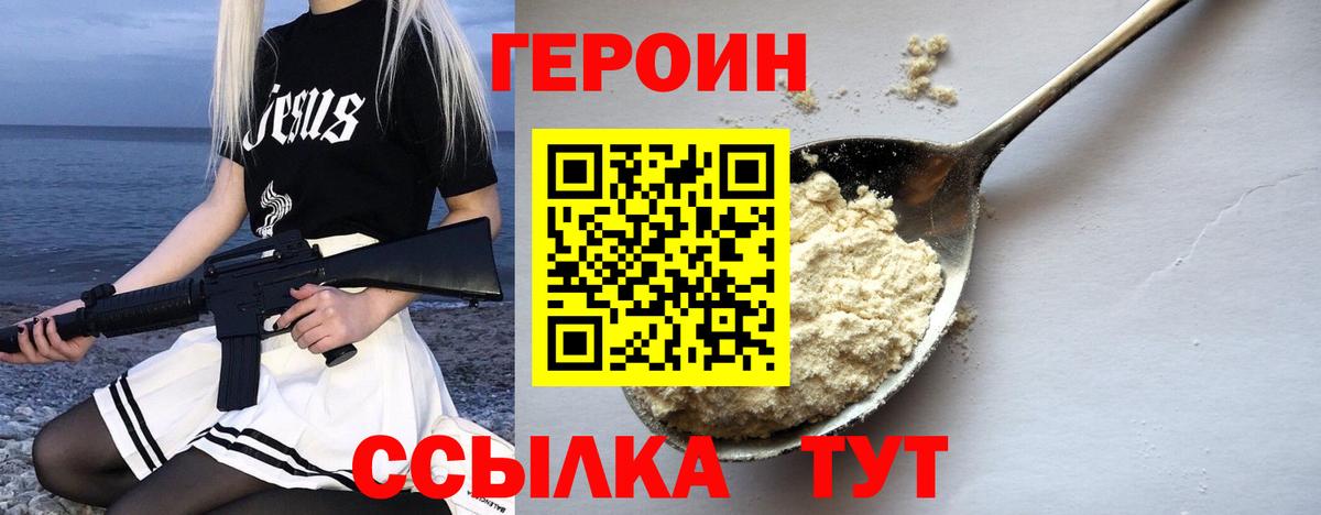 ГЕРОИН Афган Бузулук