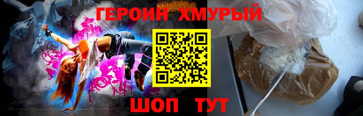 Бузулук  ГЕРОИН Афган  Героин  Вход с VPN 