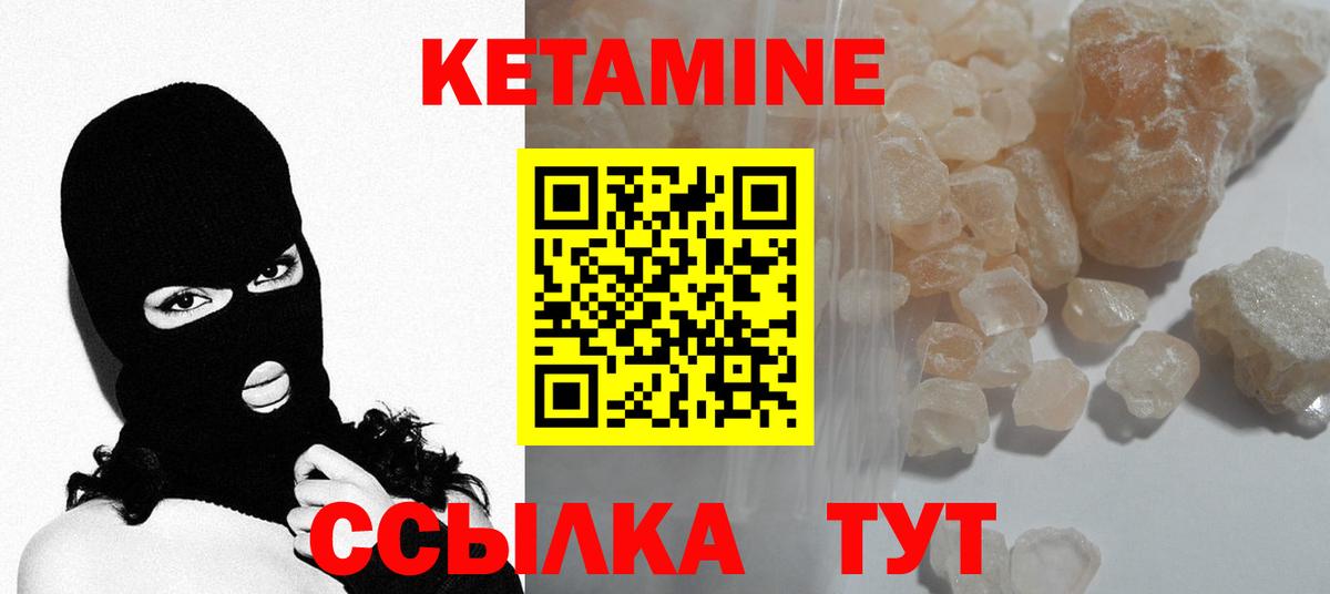 КЕТАМИН VHQ  Вход с VPN  КЕТАМИН ketamine  Бузулук 