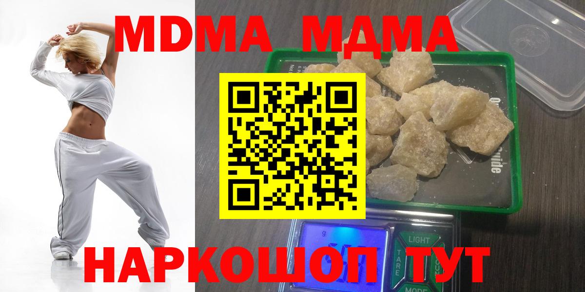 МДМА молли Бузулук