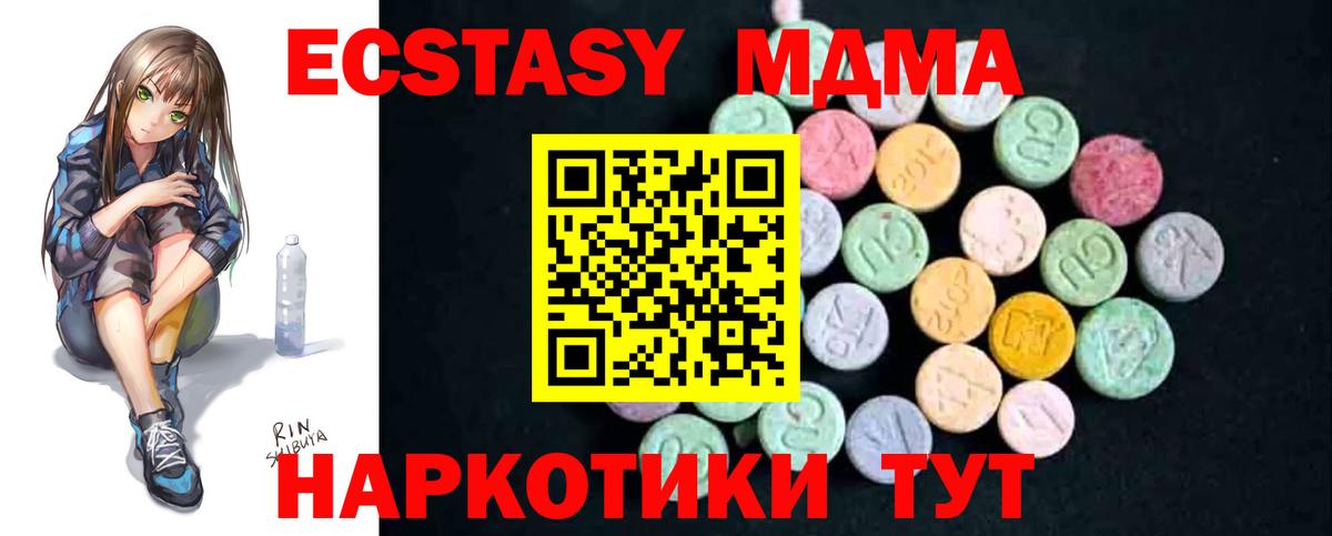 МДМА crystal  MDMA кристаллы  Бузулук  Вход с VPN 