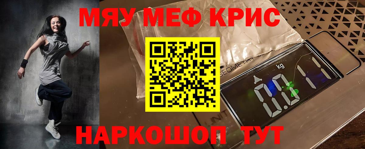 Бузулук  Меф кристаллы  МЕФ  Вход с VPN  МЕФ мука 