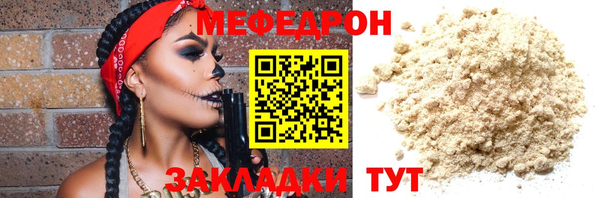 Меф Бузулук