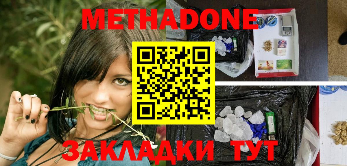 Метадон белоснежный  Метадон белоснежный  Вход с VPN  Бузулук 