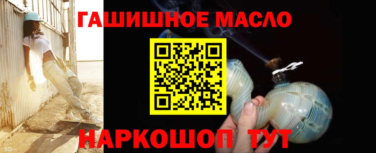 ТГК вейп Бузулук