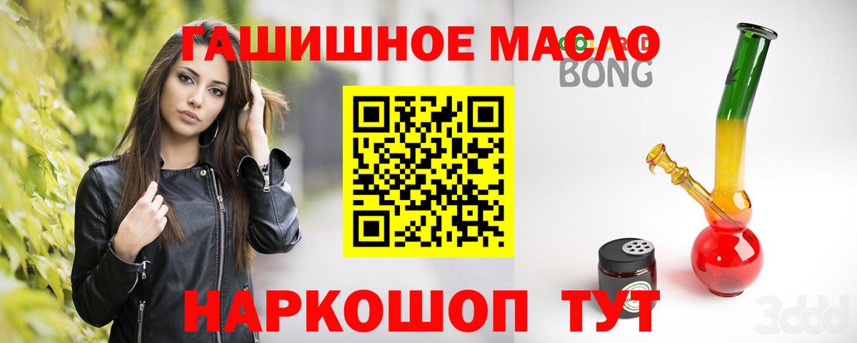 ТГК вейп  наркота  Вход с VPN  Бузулук  ТГК Wax 