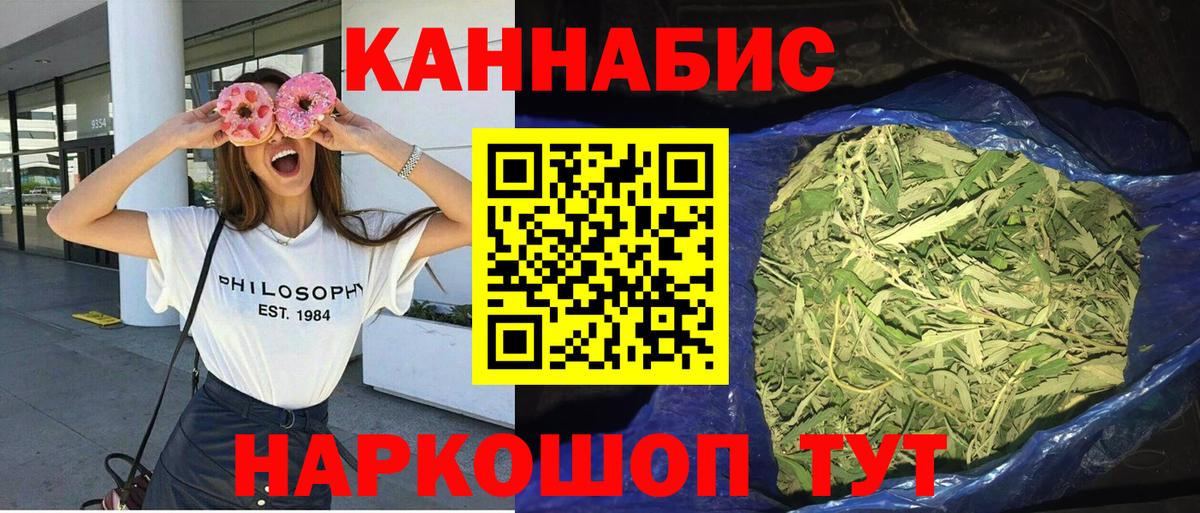 Марихуана конопля  Каннабис план  Вход с VPN  Бузулук 